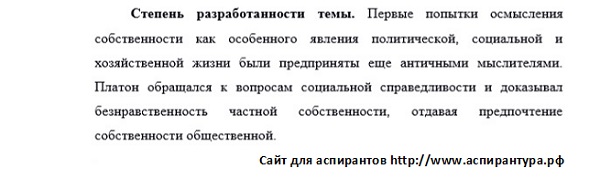 разработанность Экономическая социология и демография