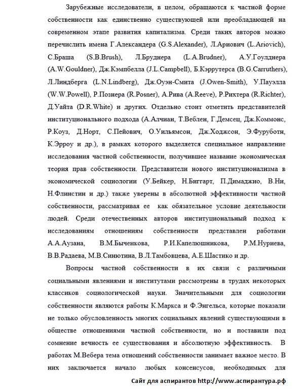 разработанность темы Экономическая социология и демография