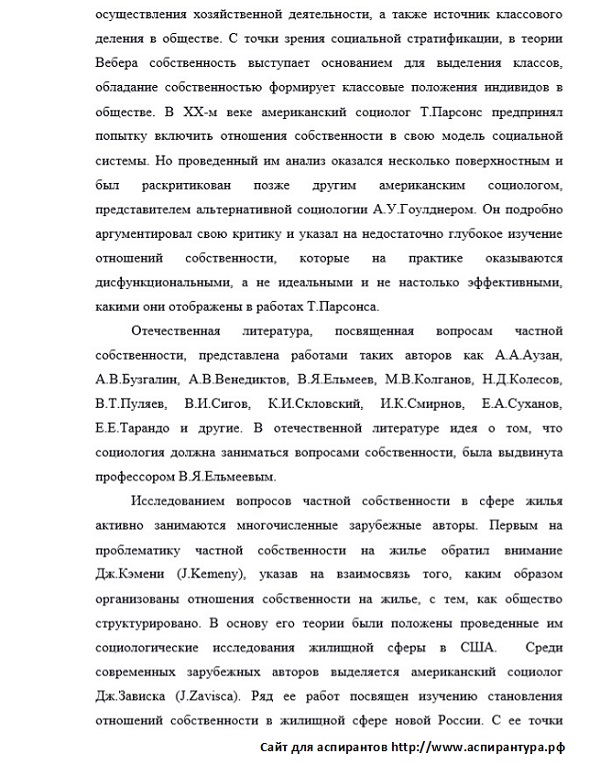 разработанность темы исследования Экономическая социология и демография