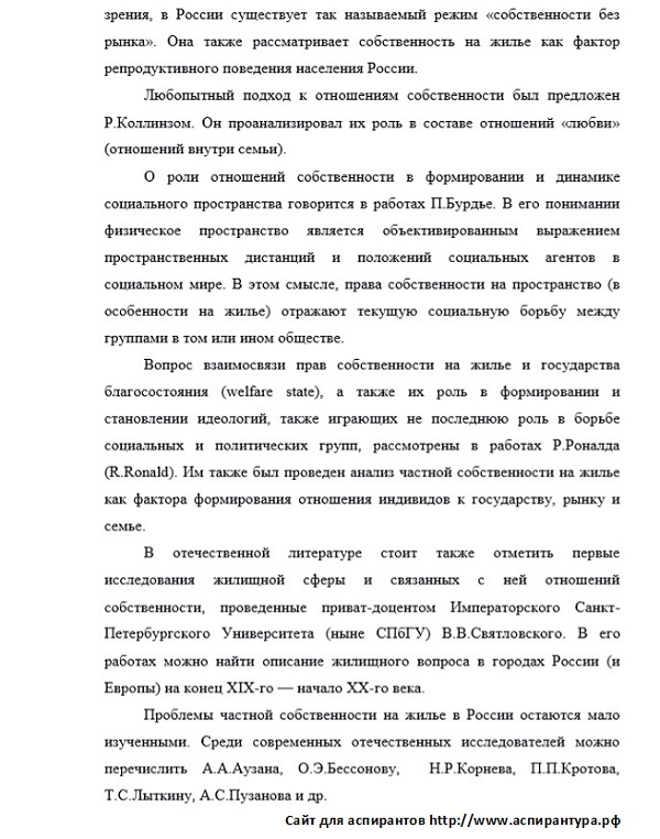 разработанность исследования Экономическая социология и демография