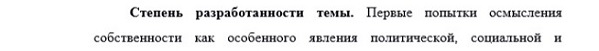 разработанность Экономическая социология и демография