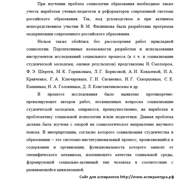 разработанность разработанность исследования Социальная структура социальные институты и процессы