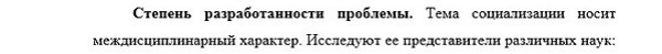 разработанность Социальная структура социальные институты и процессы