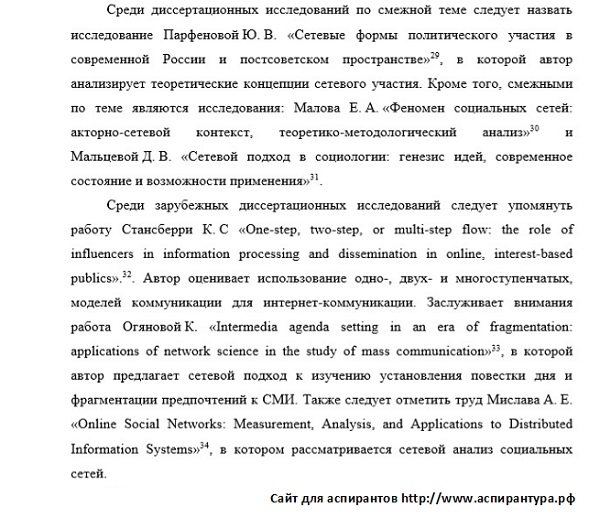 степень разработанности проблемы Политическая социология