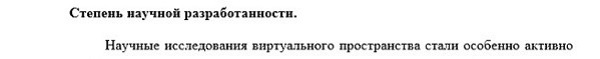 разработанность Политическая социология