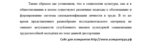 разработанность исследования Социология культуры