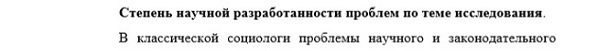 разработанность Социология культуры