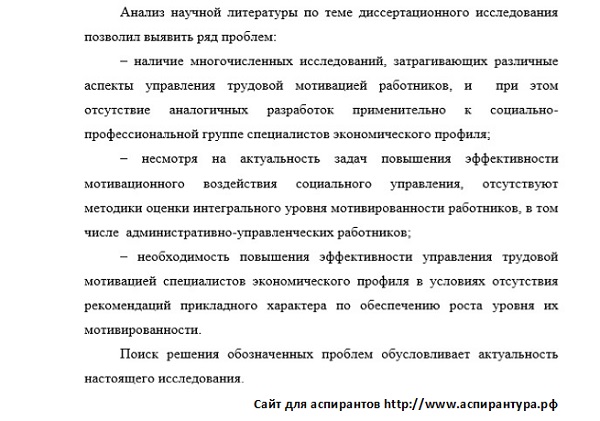 разработанность темы Социология управления