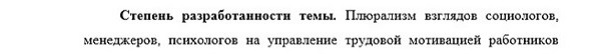 разработанность Социология управления