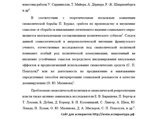 разработанность темы Политическая культура и идеологии