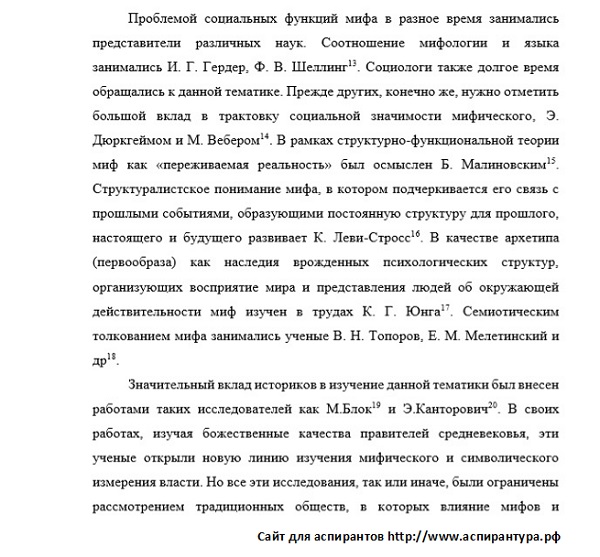 степень научной разработанности Политическая культура и идеологии