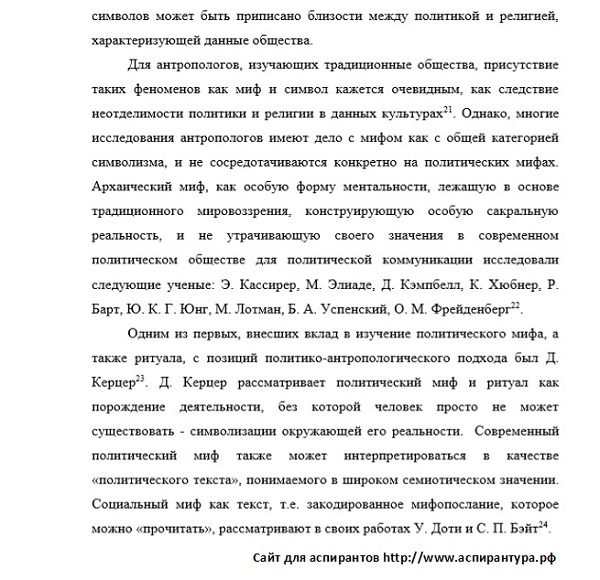 разработанность проблемы Политическая культура и идеологии