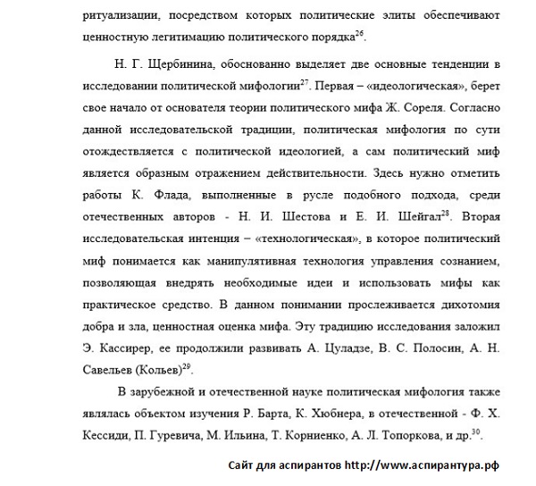 степень разработанности проблемы Политическая культура и идеологии