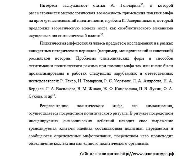 степень разработанности темы Политическая культура и идеологии