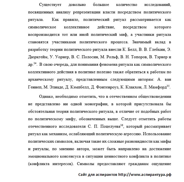 разработанности проблемы Политическая культура и идеологии