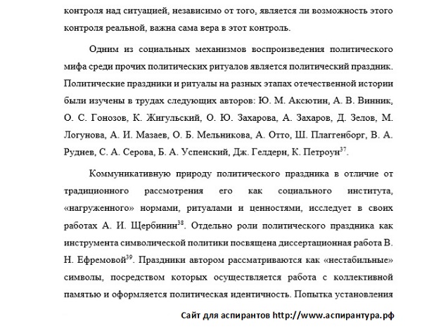 степень разработанности проблемы Политическая культура и идеологии