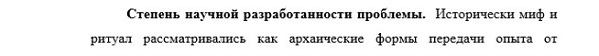 разработанность Политическая культура и идеологии