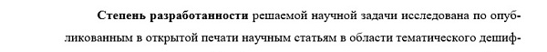 разработанность Аэрокосмические исследования Земли, фотограмметрия