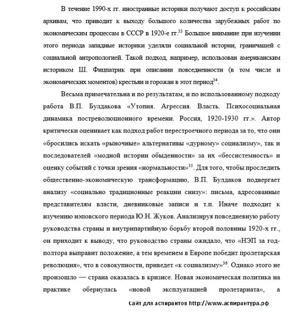 разработанность по специальности Отечественная история