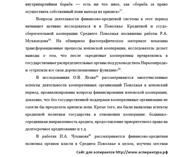 разработанность проблем Отечественная история