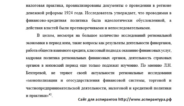 разработанность исследований Отечественная история