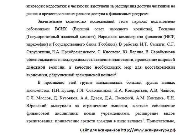 разработанность темы исследования Отечественная история