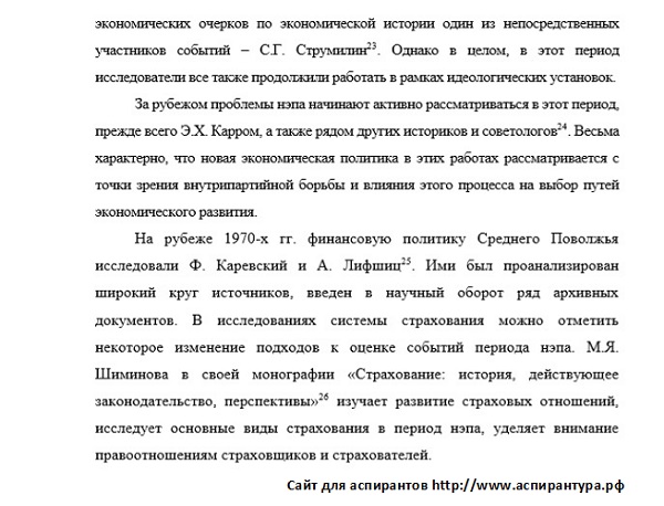 степень разработанности темы Отечественная история