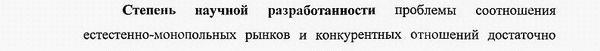 степень разработанности