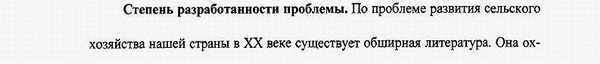 степень разработанности