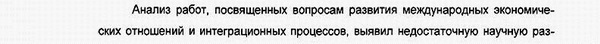 степень разработанности