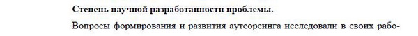 разработанность Бухгалтерский учет, статистика