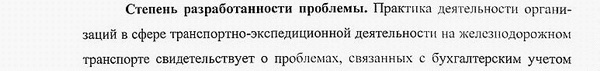 степень разработанности