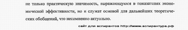 степень научной разработанности