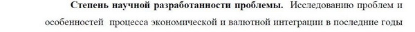 разработанность Мировая экономика