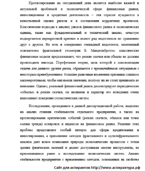 разработанность Математические и инструментальные методы экономики