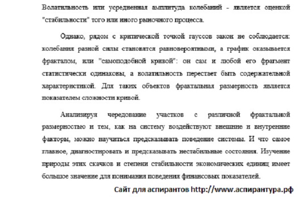 научная разработанность Математические и инструментальные методы экономики