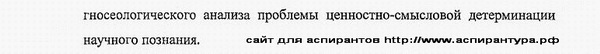 разработанность проблемы