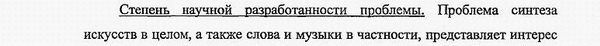 степень разработанности