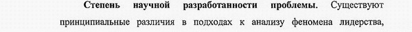 степень разработанности