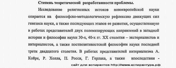 разработанность Философия науки и техники