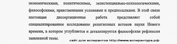 разработанность Философия науки и техники