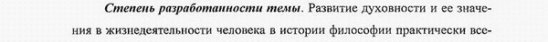 степень разработанности