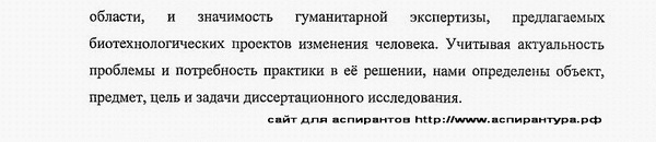 степень разработанности проблемы