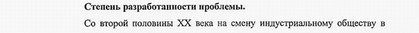 степень разработанности