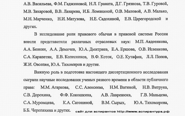 степень научной разработанности