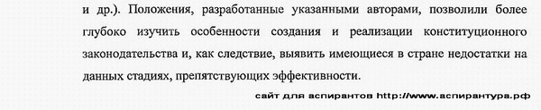 степень научной разработанности