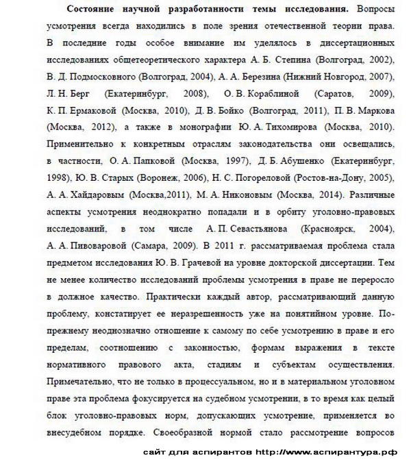 разработанность Уголовное право и криминология уголовно-исполнительное право