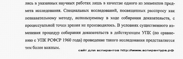 степень научной разработанности