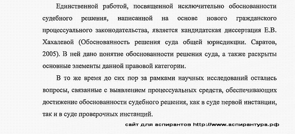 степень научной разработанности