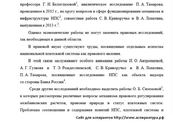 разработанность проблемы Финансовое право